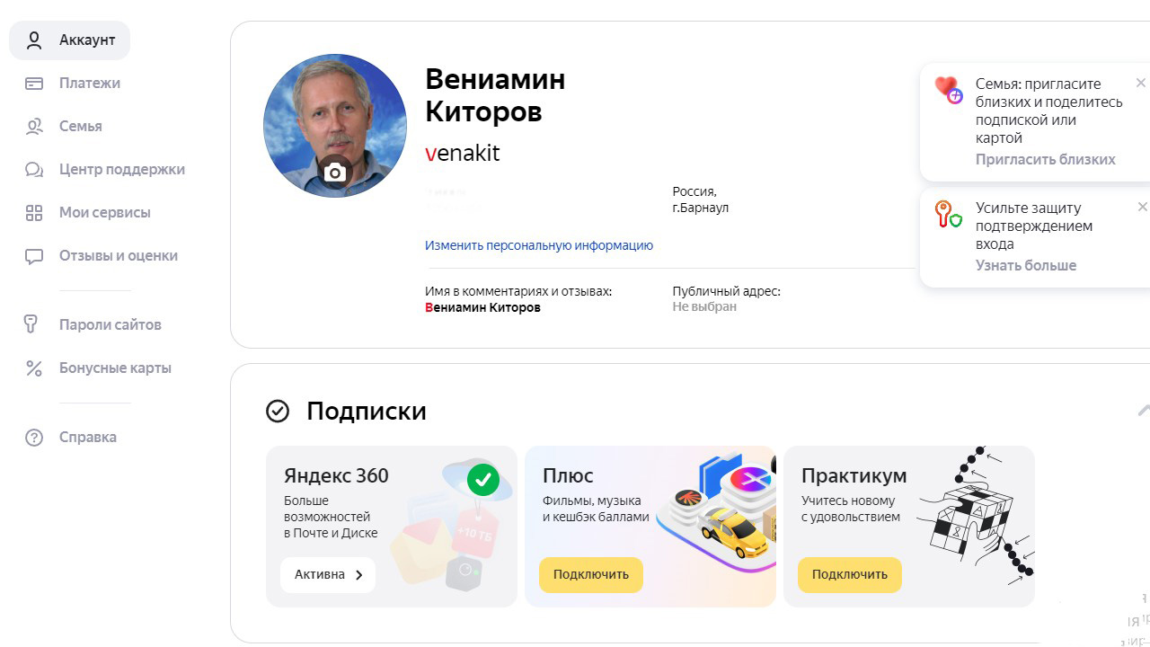 Яндекс Диск вход в свой аккаунт.