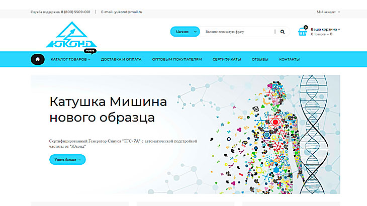 Катушки мишина тольятти официальный сайт.