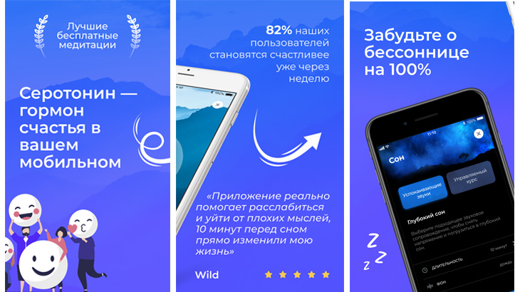  "Серотонин" бесплатное приложение для медитации на русском языке с понятным интерфейсом.