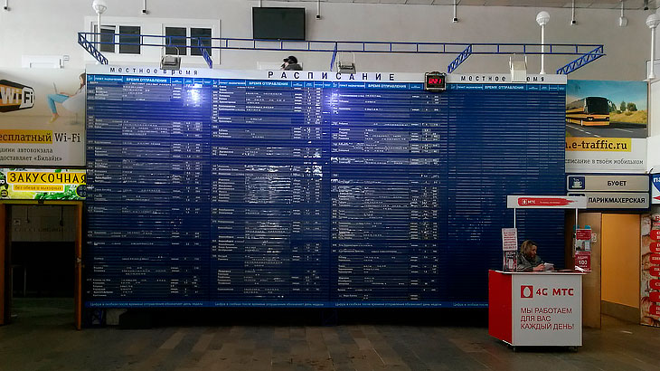 Расписание движения автобусов в здании Автовокзала