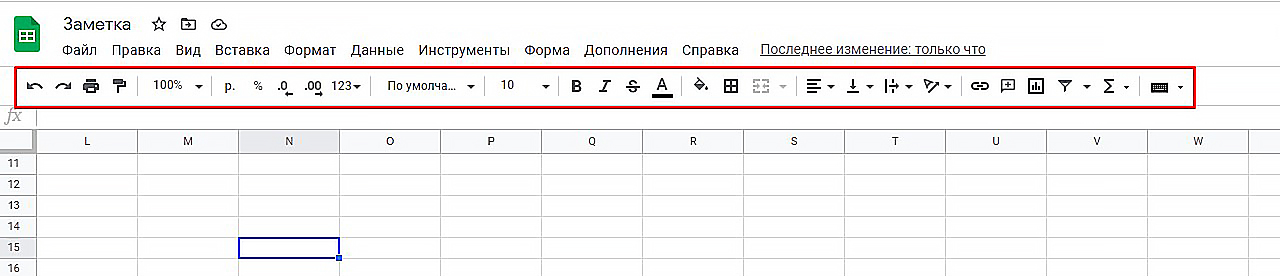 Панель инструментов Гугл Таблицы.