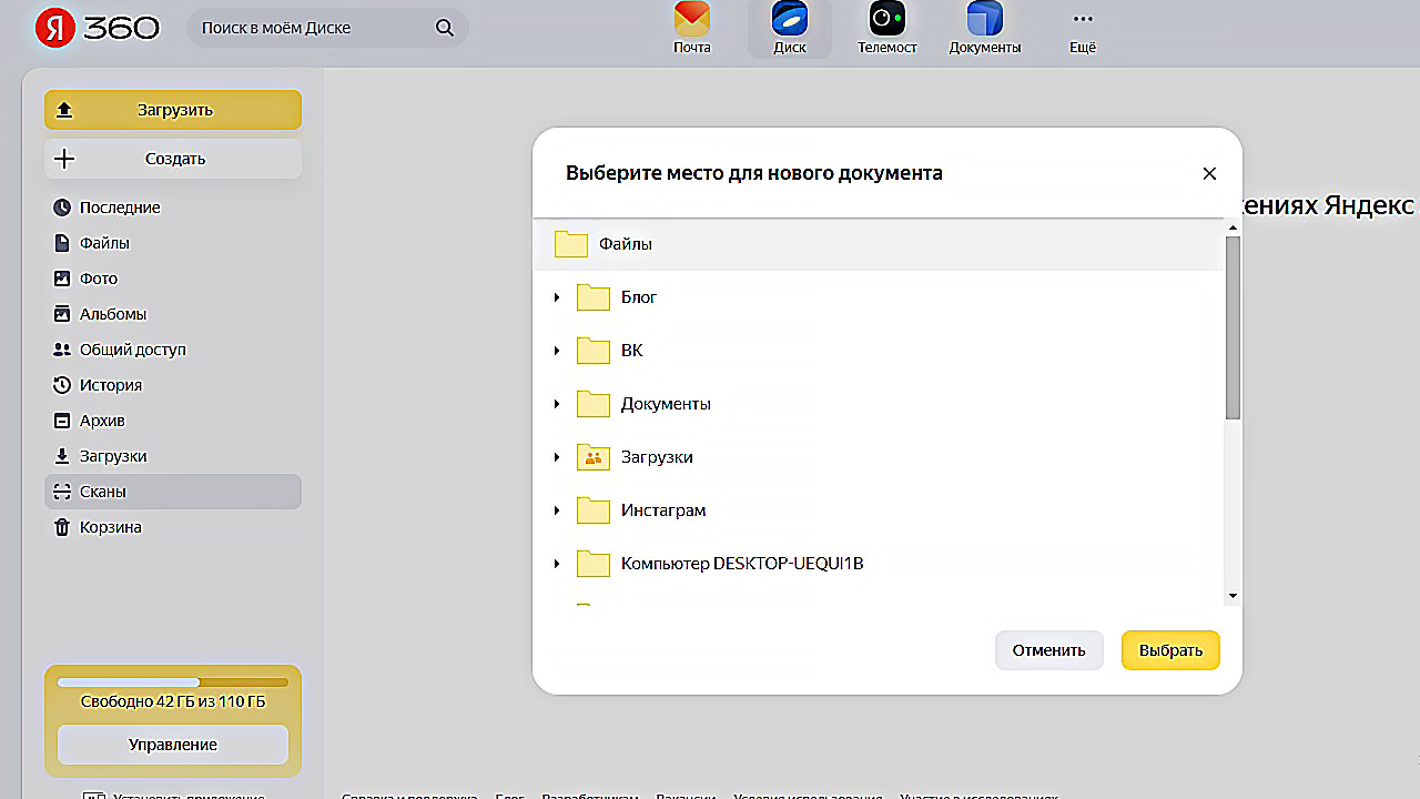 Как выложить документы на Яндекс Диске.