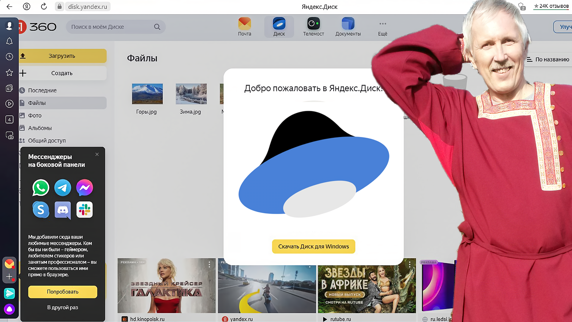Облачный сервис Яндекс Диск, как им  пользоваться.